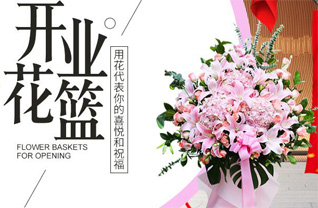 重庆云阳县蔈草乡花篮配送