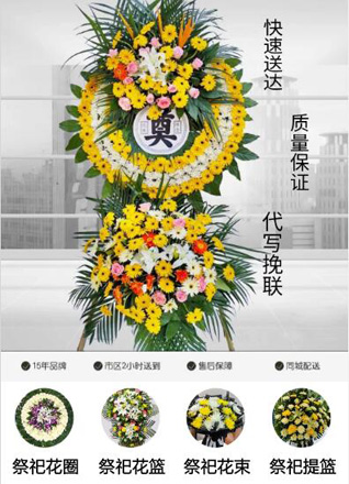重庆云阳县蔈草乡花圈代送